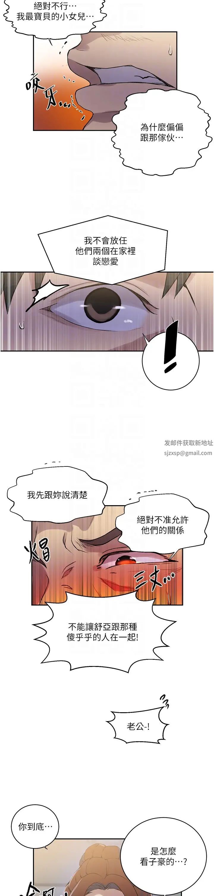 秘密教学第209话-我们做给荣国叔叔看吧