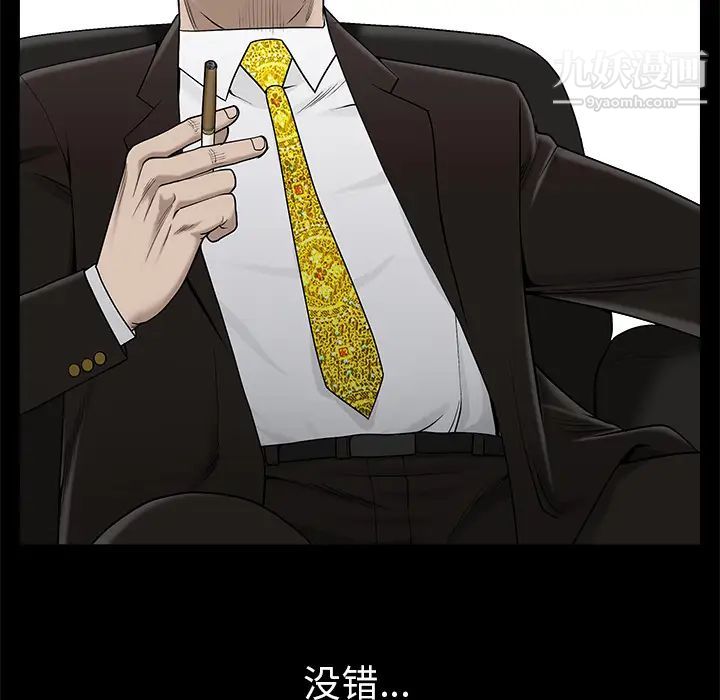 枷锁第53话