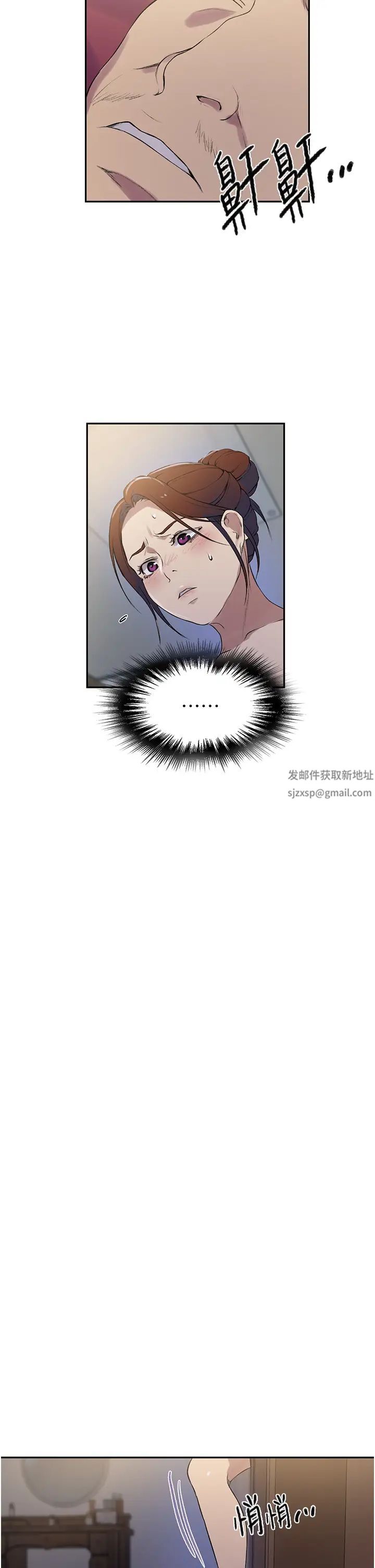 秘密教学第209话-我们做给荣国叔叔看吧