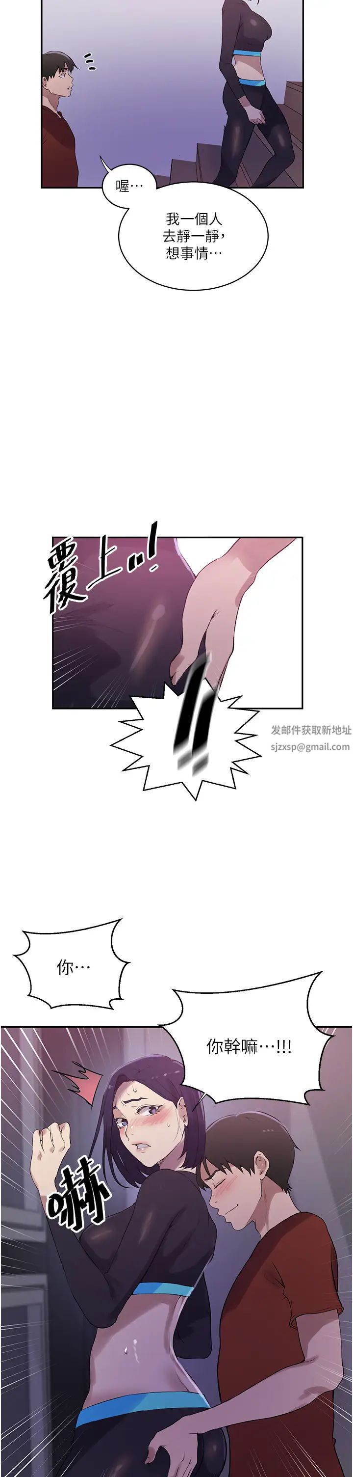 秘密教学第209话-我们做给荣国叔叔看吧