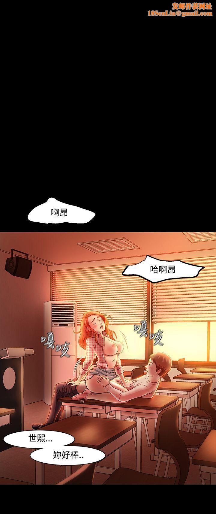 《Roommate》第20话