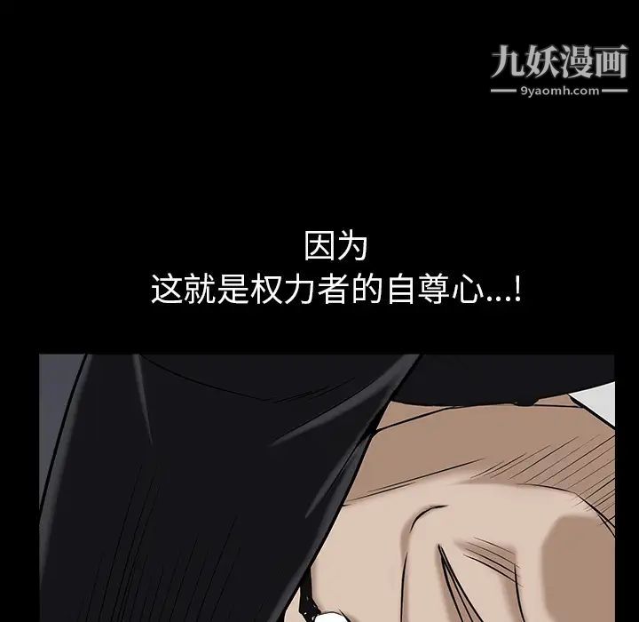 枷锁第53话