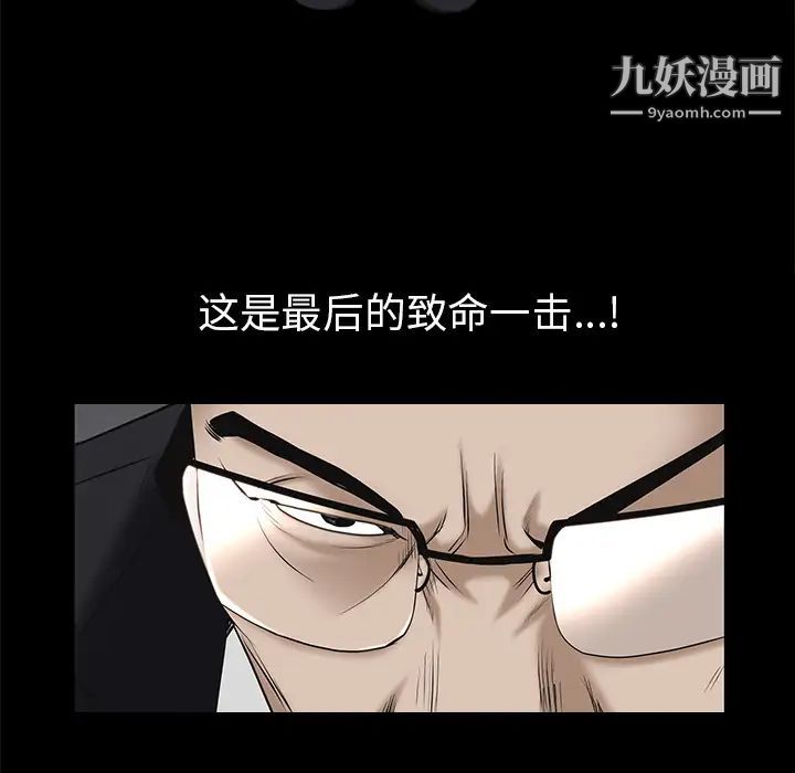 枷锁第53话