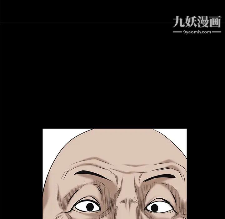 枷锁第53话