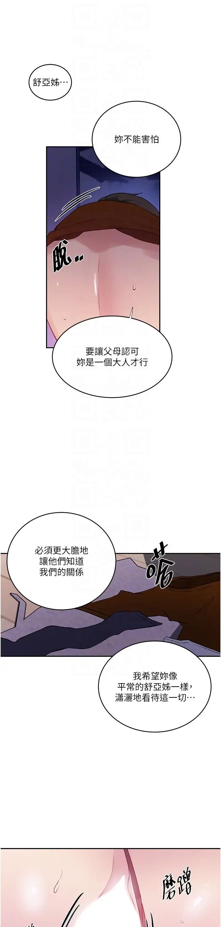 秘密教学第210话-在傢人面前化身母狗