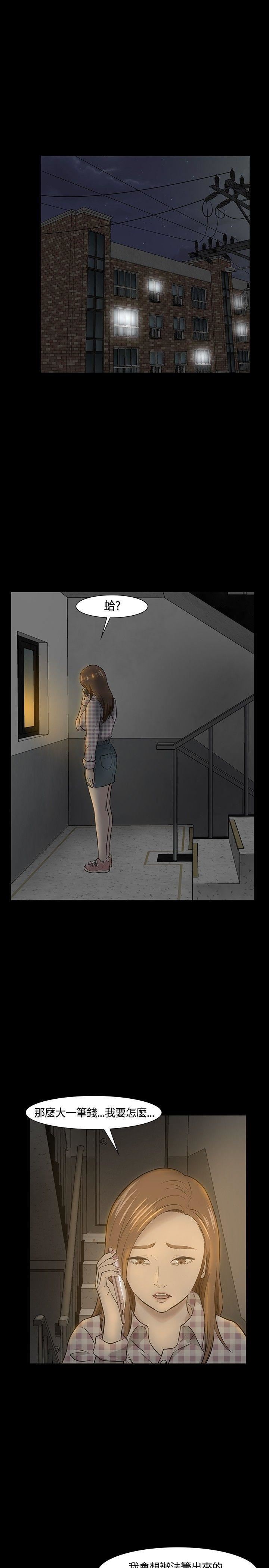 Roommate第20话