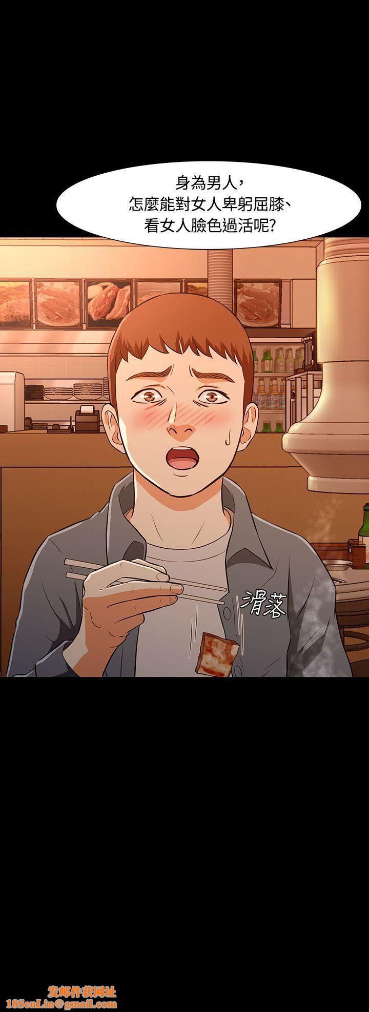 Roommate第20话