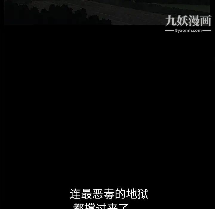 枷锁第54话