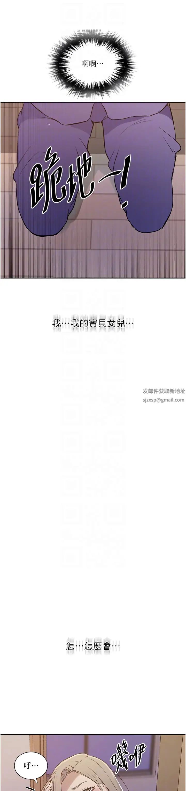 秘密教學第211話-吳、吳子豪你這畜生…!!