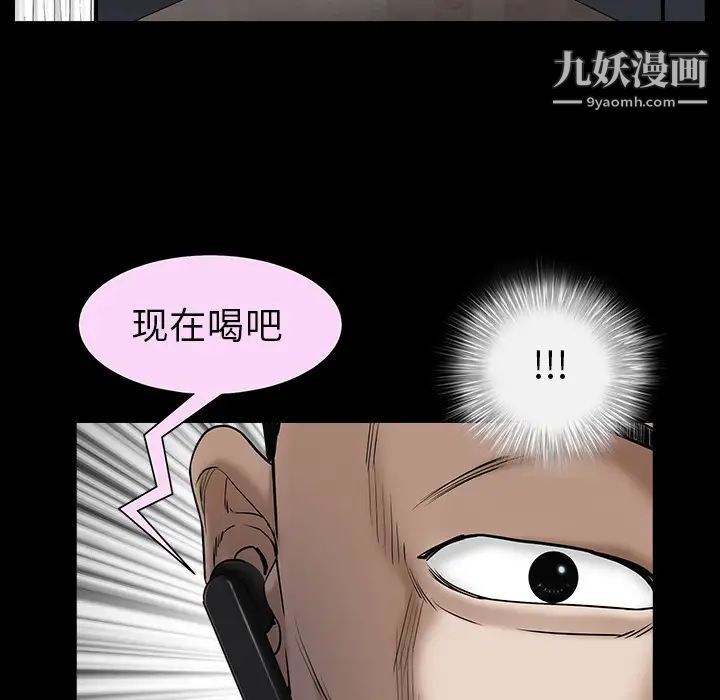 枷锁第54话