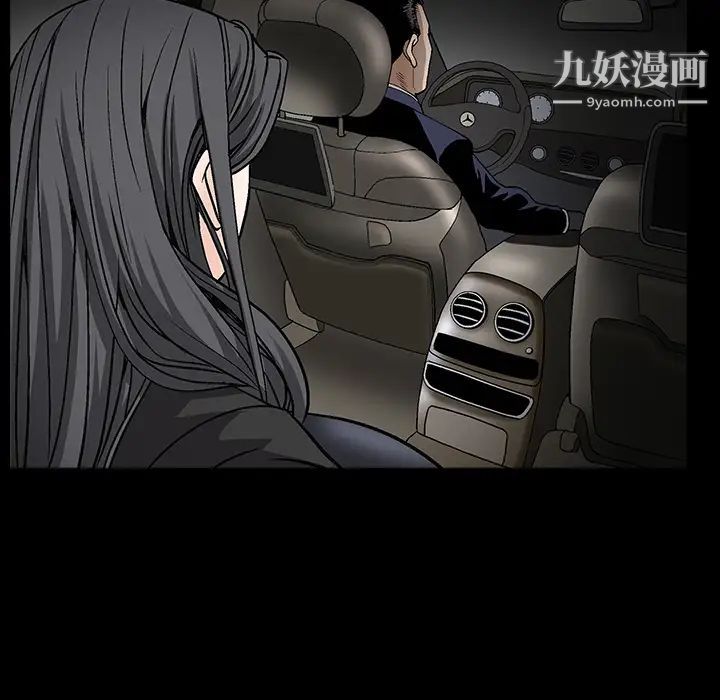 枷锁第54话