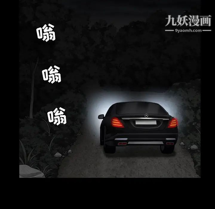 枷锁第54话