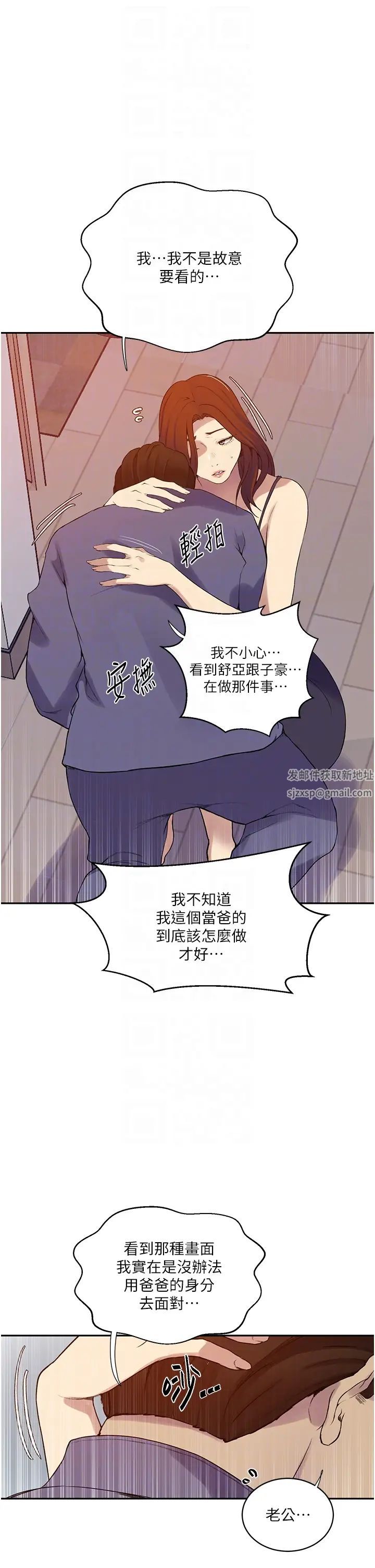 秘密教學第212話-我要跟子豪滾床到老♥