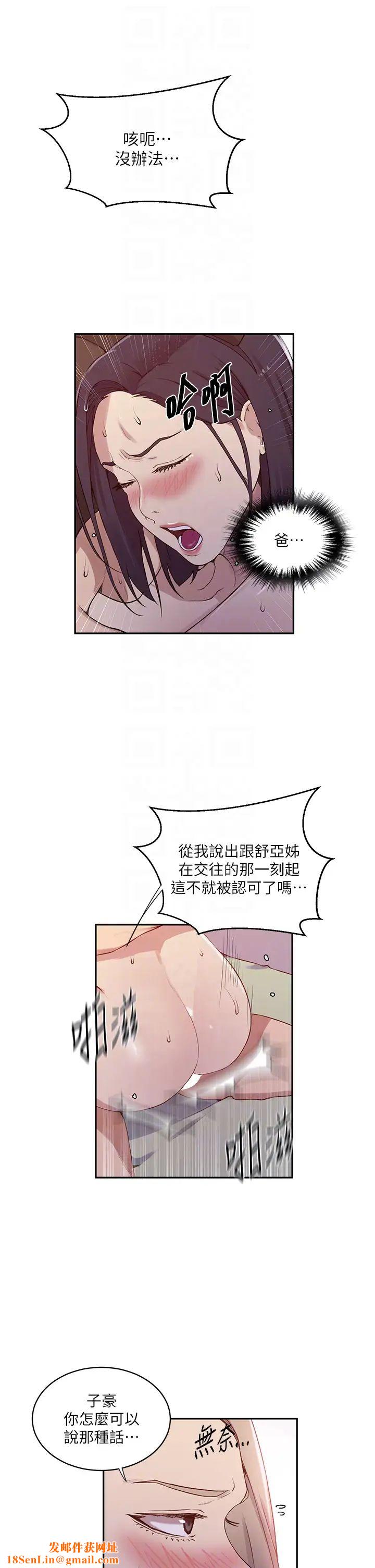 秘密教学第212话-我要跟子豪滚床到老♥