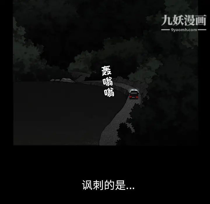 枷锁第54话