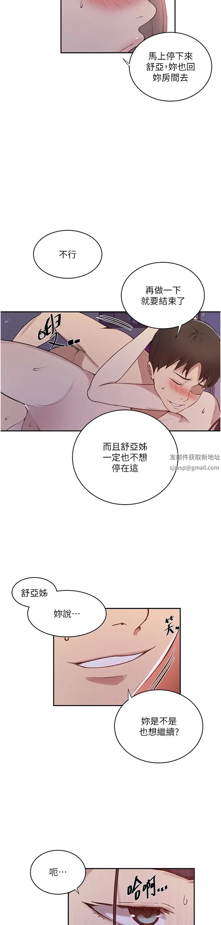 秘密教学第212话-我要跟子豪滚床到老♥