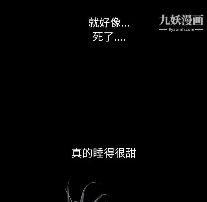 枷鎖第54话