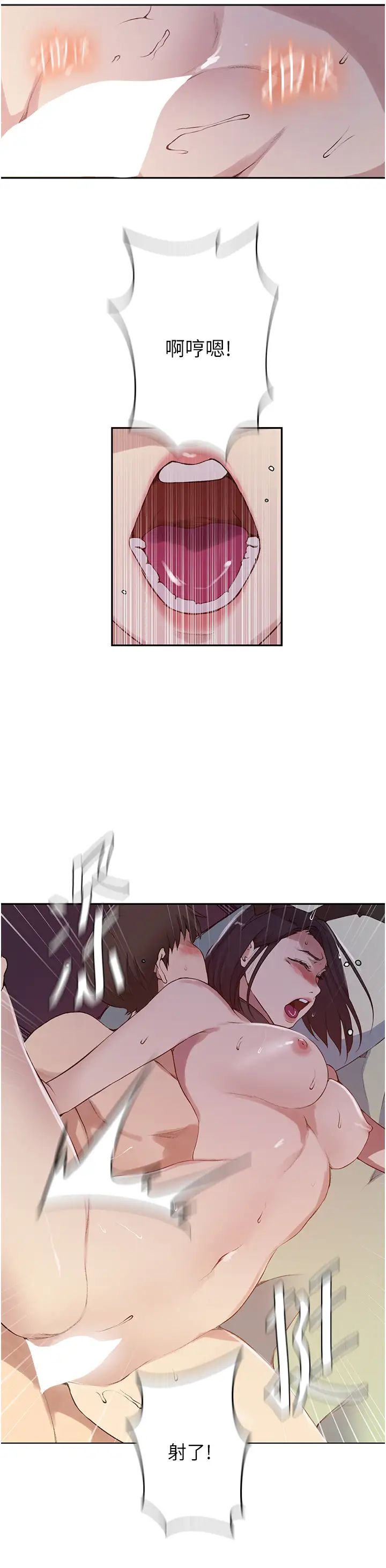 《秘密教学》第212话-我要跟子豪滚床到老♥