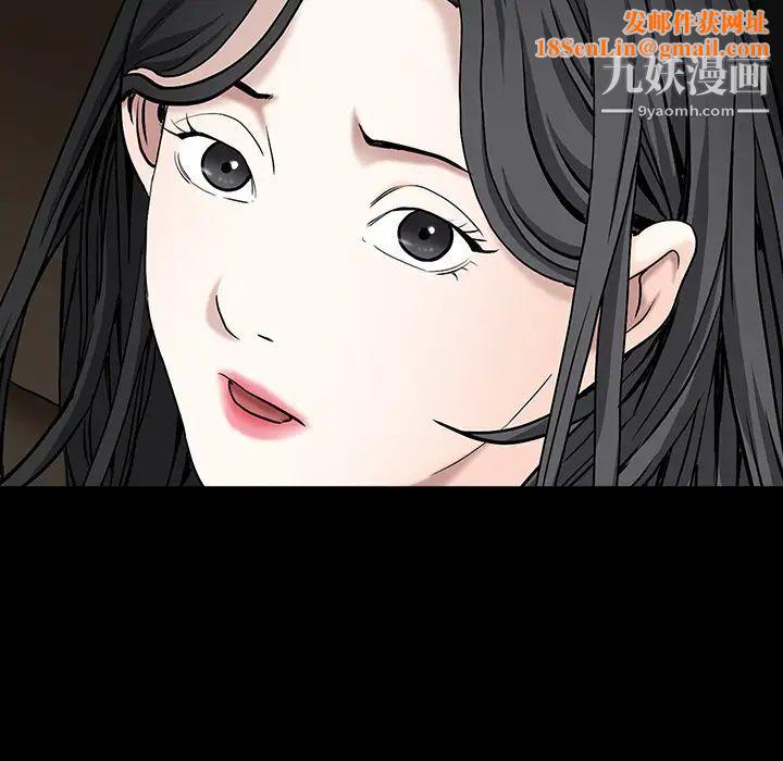 枷锁第54话