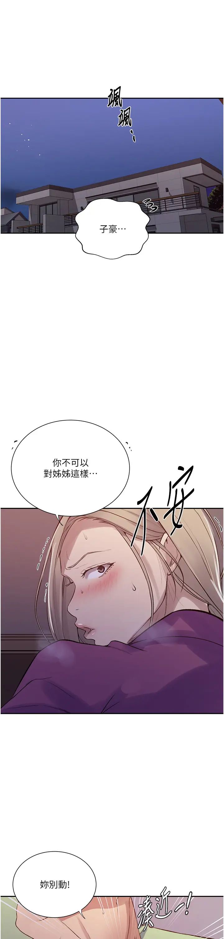 秘密教学第213话-子豪要被赶出傢门瞭?!