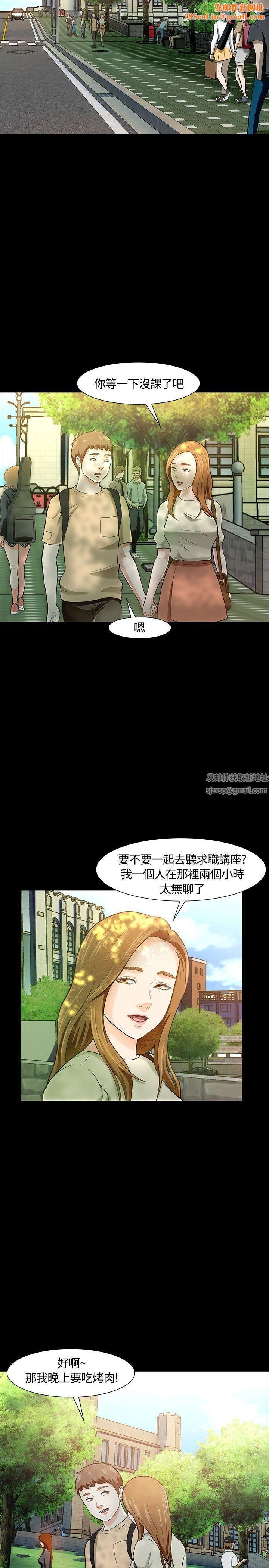 Roommate第22话