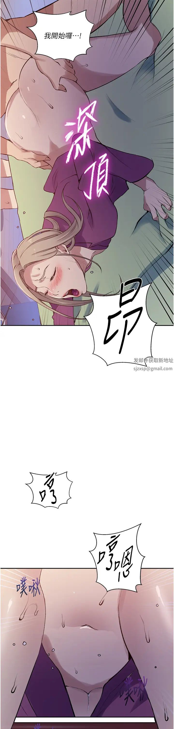 秘密教学第213话-子豪要被赶出傢门瞭?!