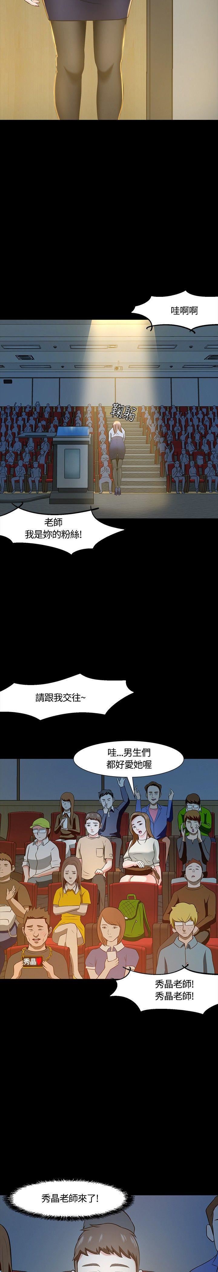 Roommate第22话