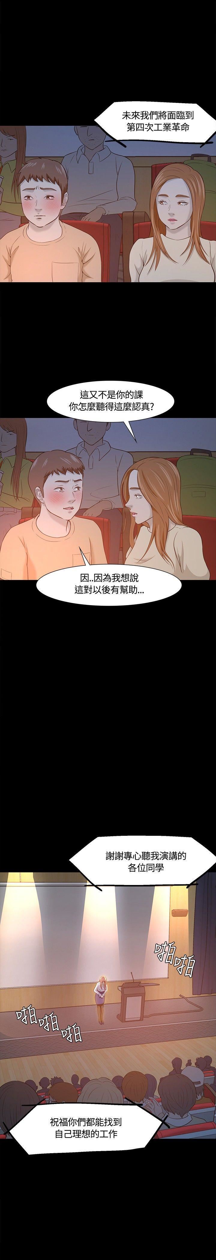 Roommate第22話