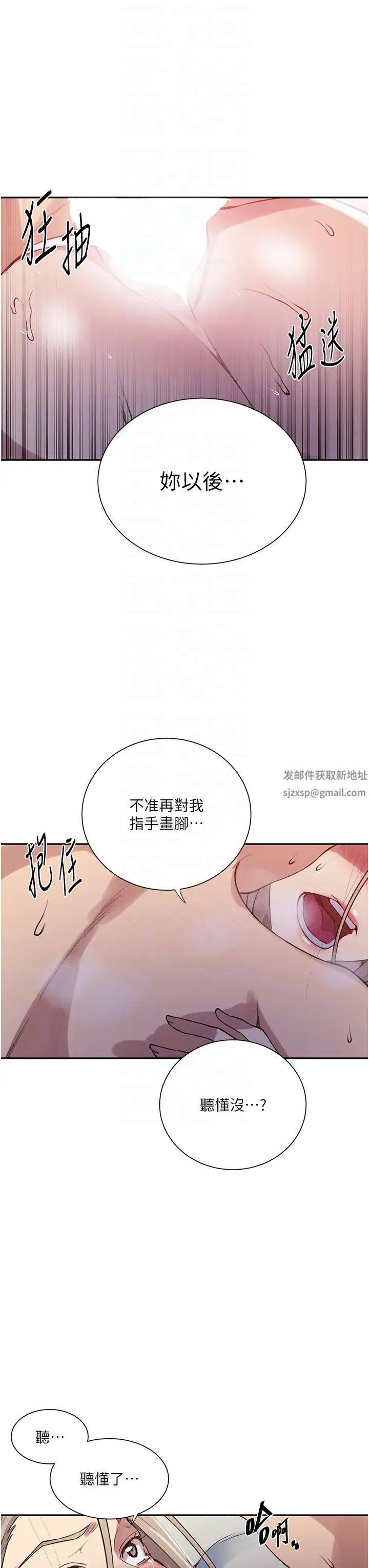 秘密教学第213话-子豪要被赶出傢门瞭?!
