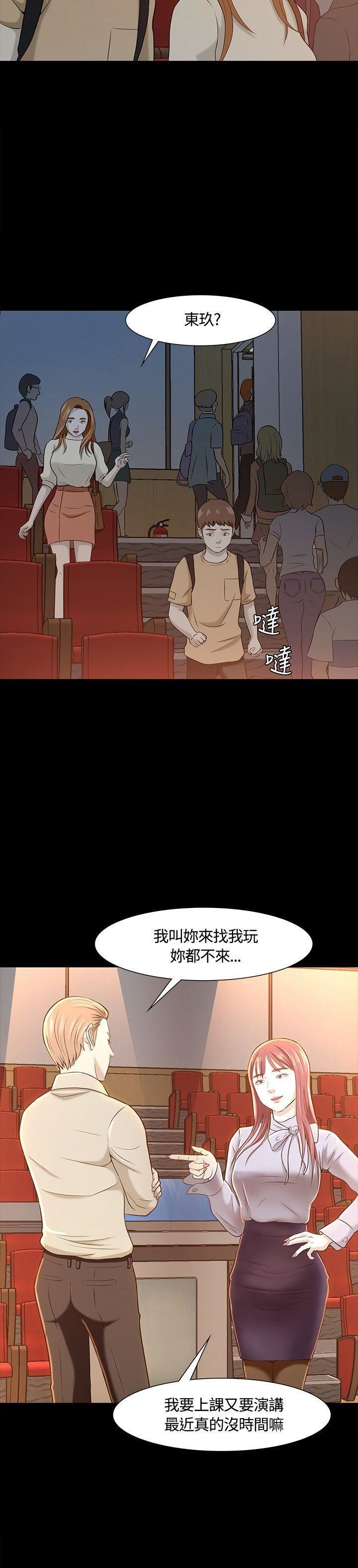 Roommate第22話