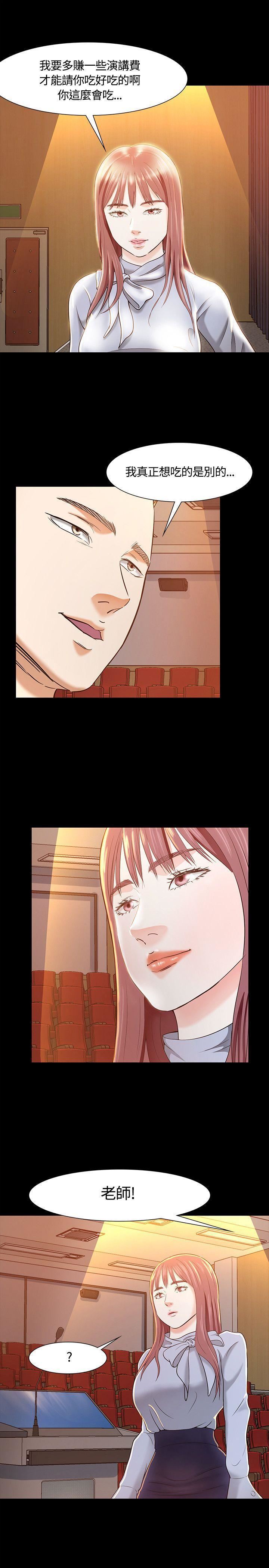Roommate第22话