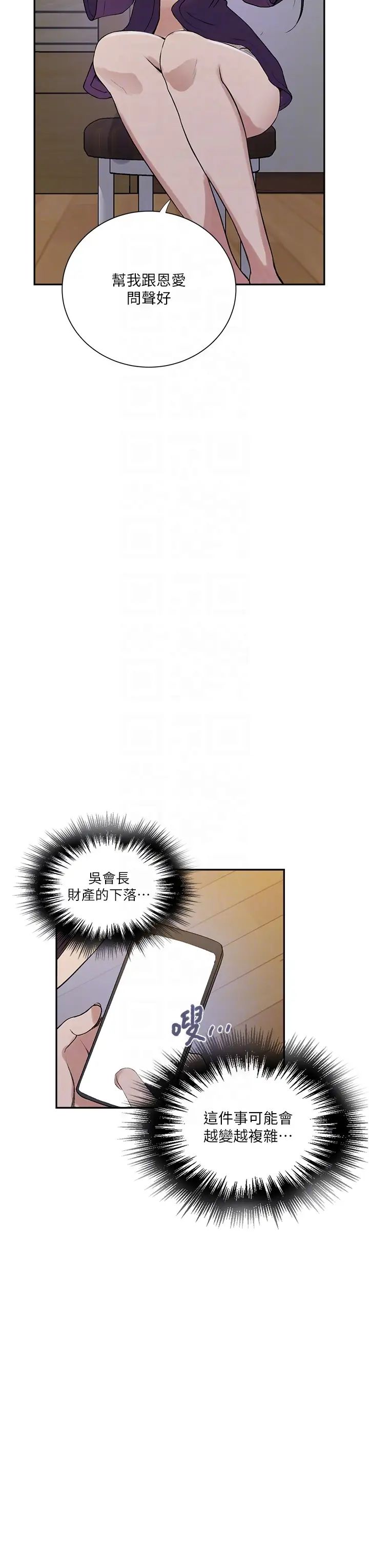 秘密教学第214话-解锁4P初体验