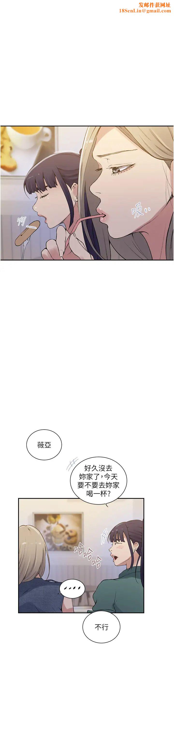 秘密教學第214話-解鎖4P初體驗