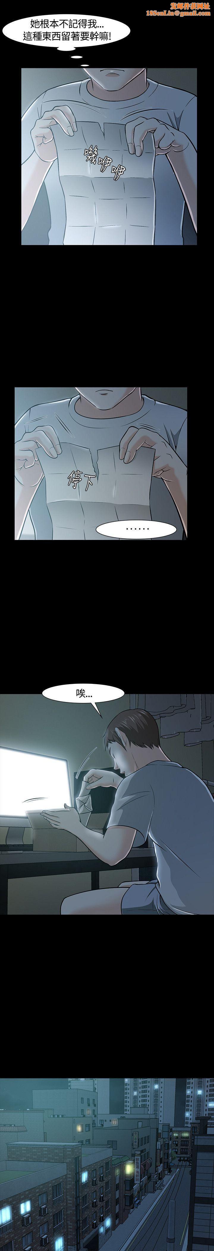 Roommate第23话