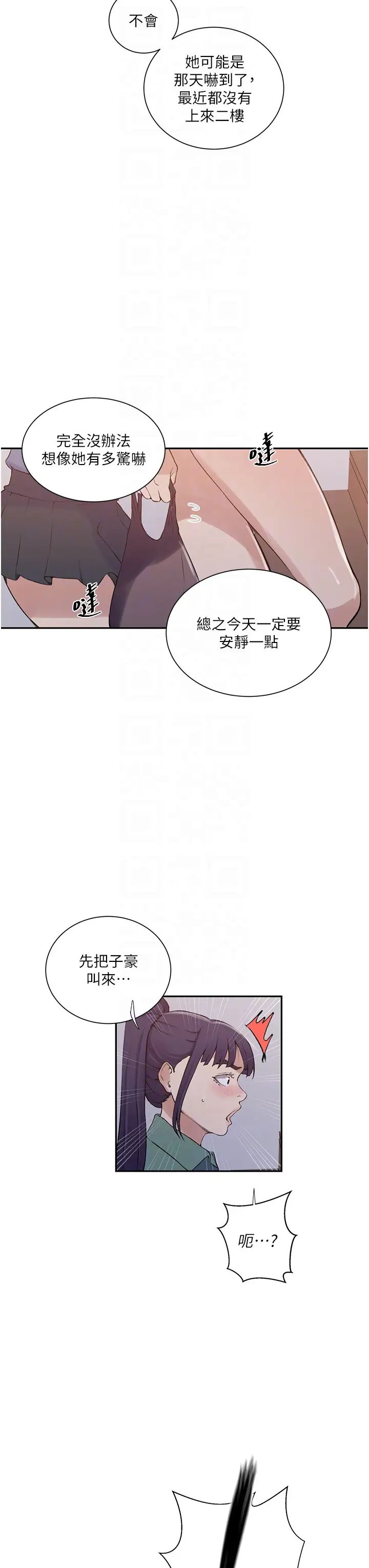 秘密教学第214话-解锁4P初体验