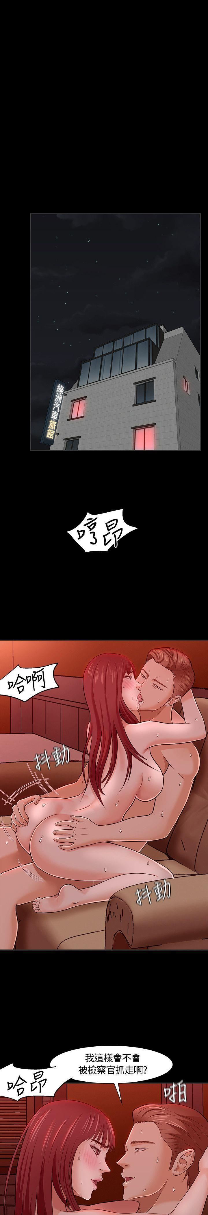 Roommate第23话