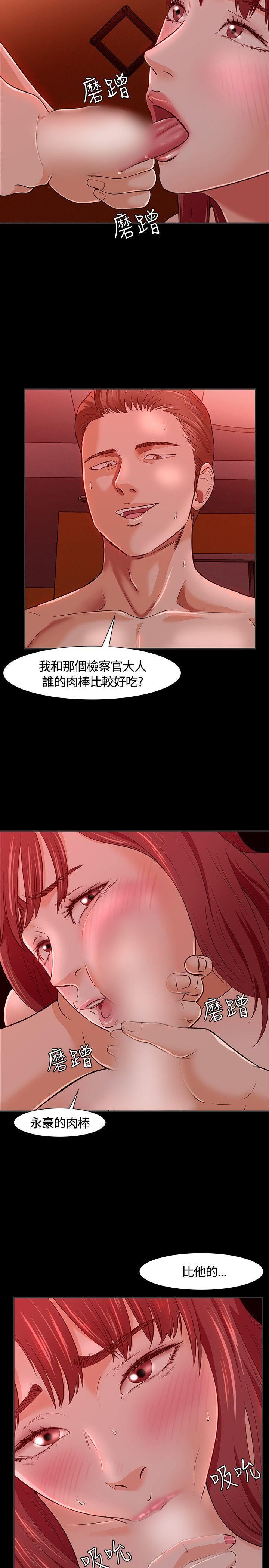Roommate第23話