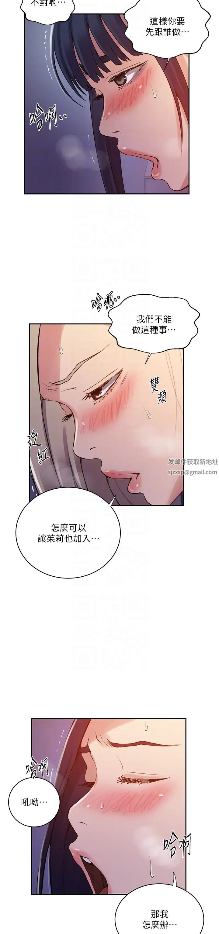 秘密教学第215话-排队等子豪上
