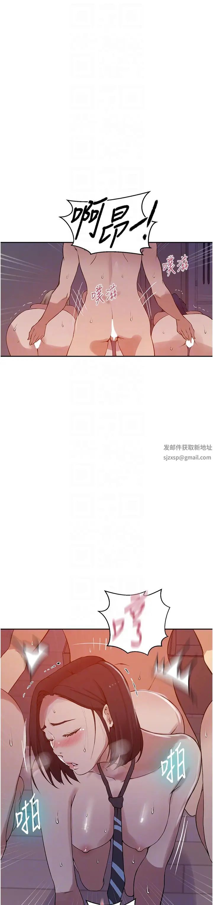 《秘密教学》第215话-排队等子豪上