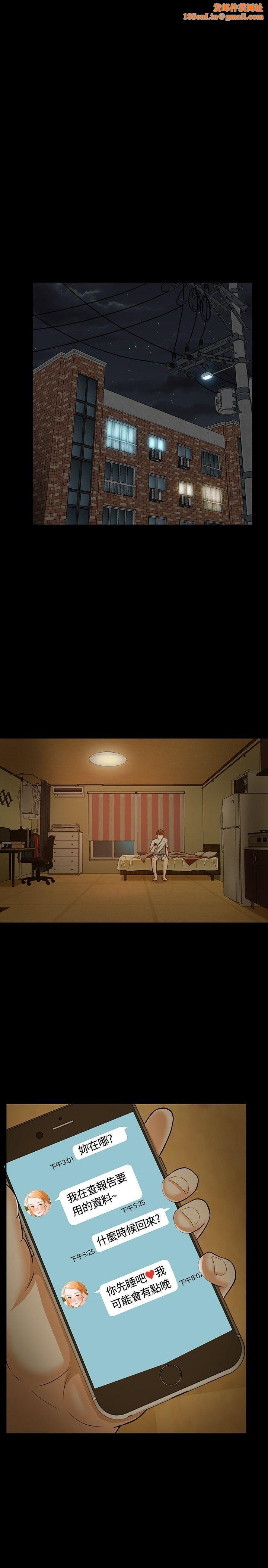 Roommate第24话