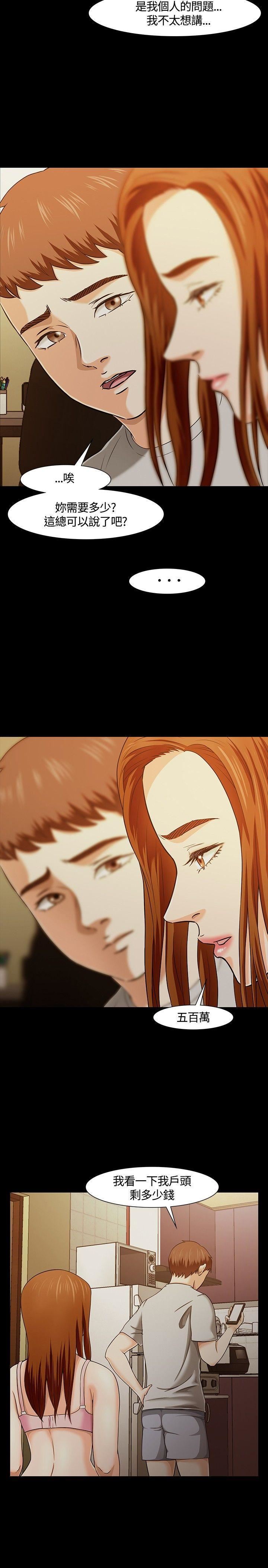 Roommate第24話