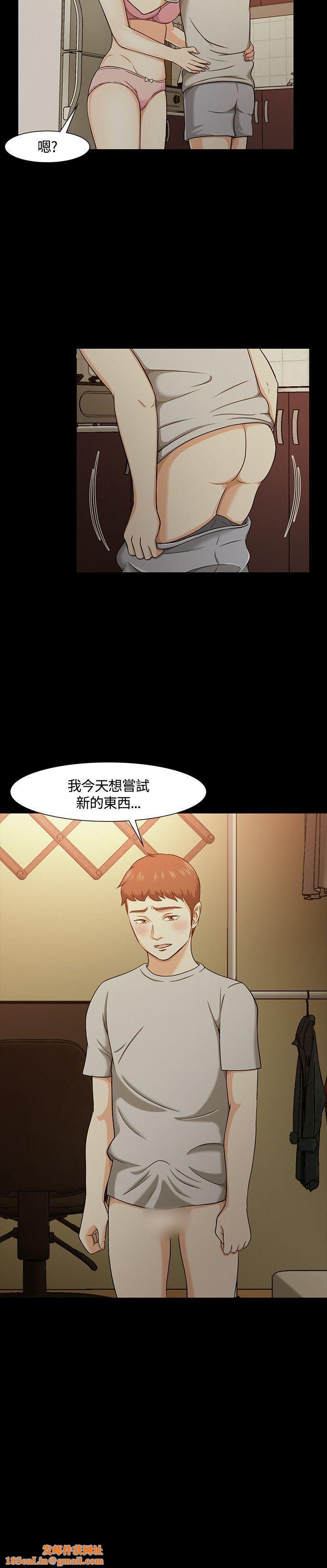 Roommate第24话