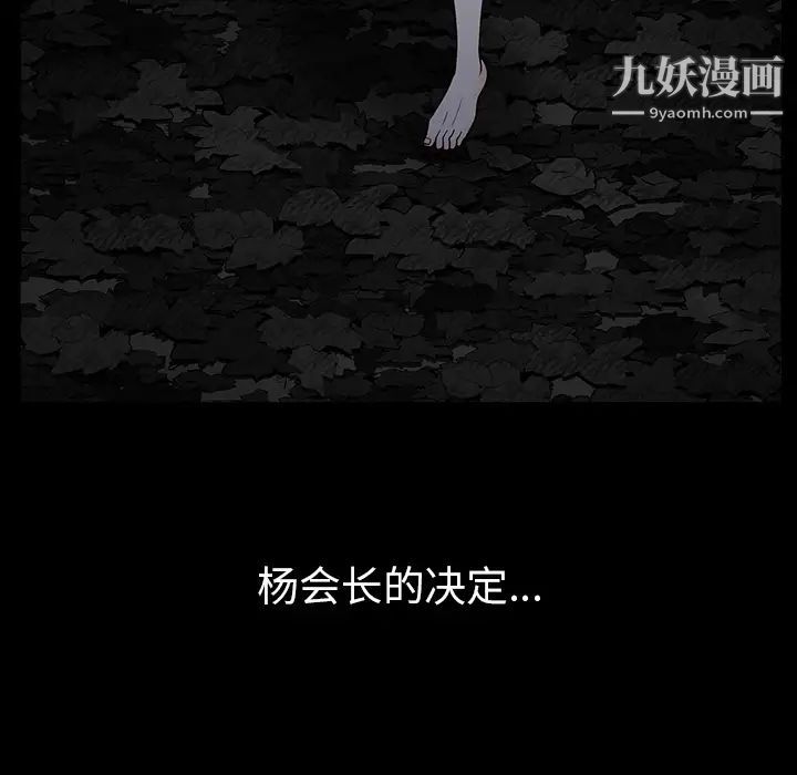 枷锁第55话
