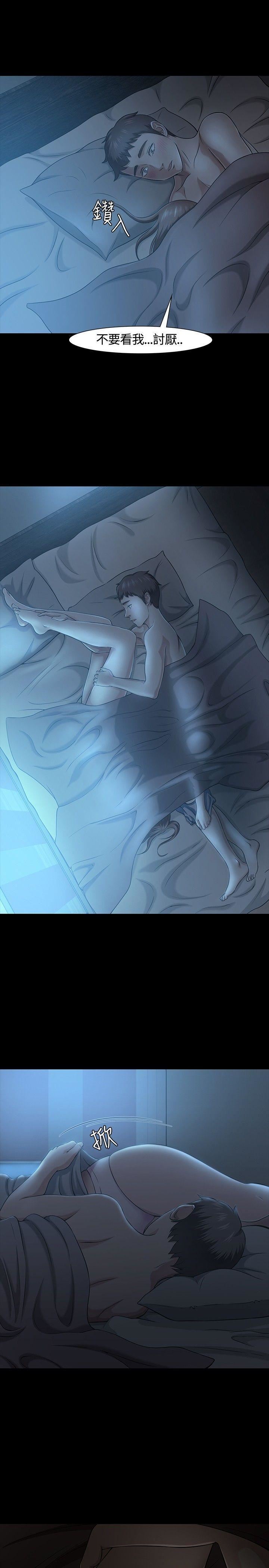 Roommate第25話