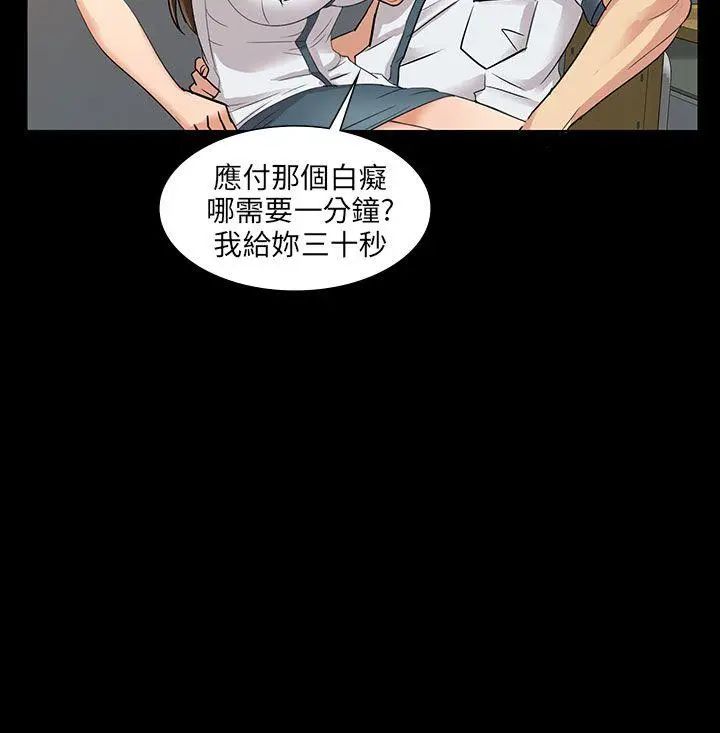 傀儡第1話-隐秘的暗号