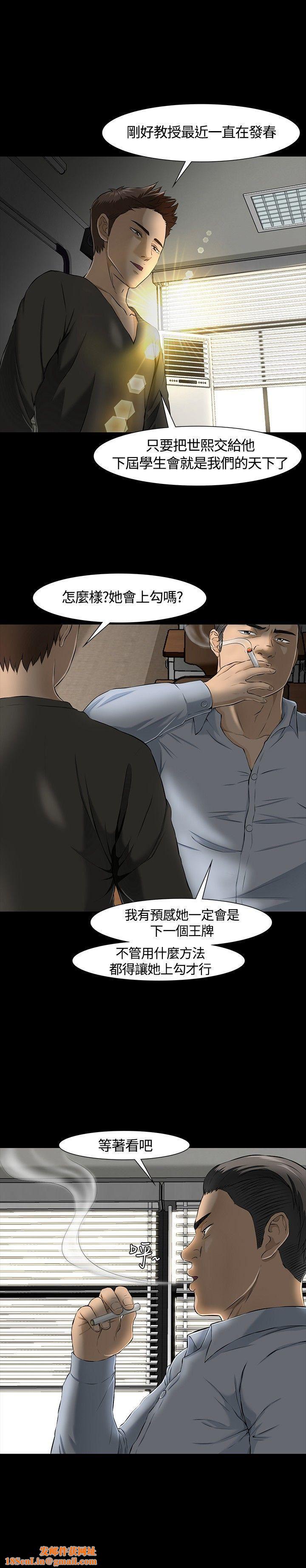 Roommate第25話