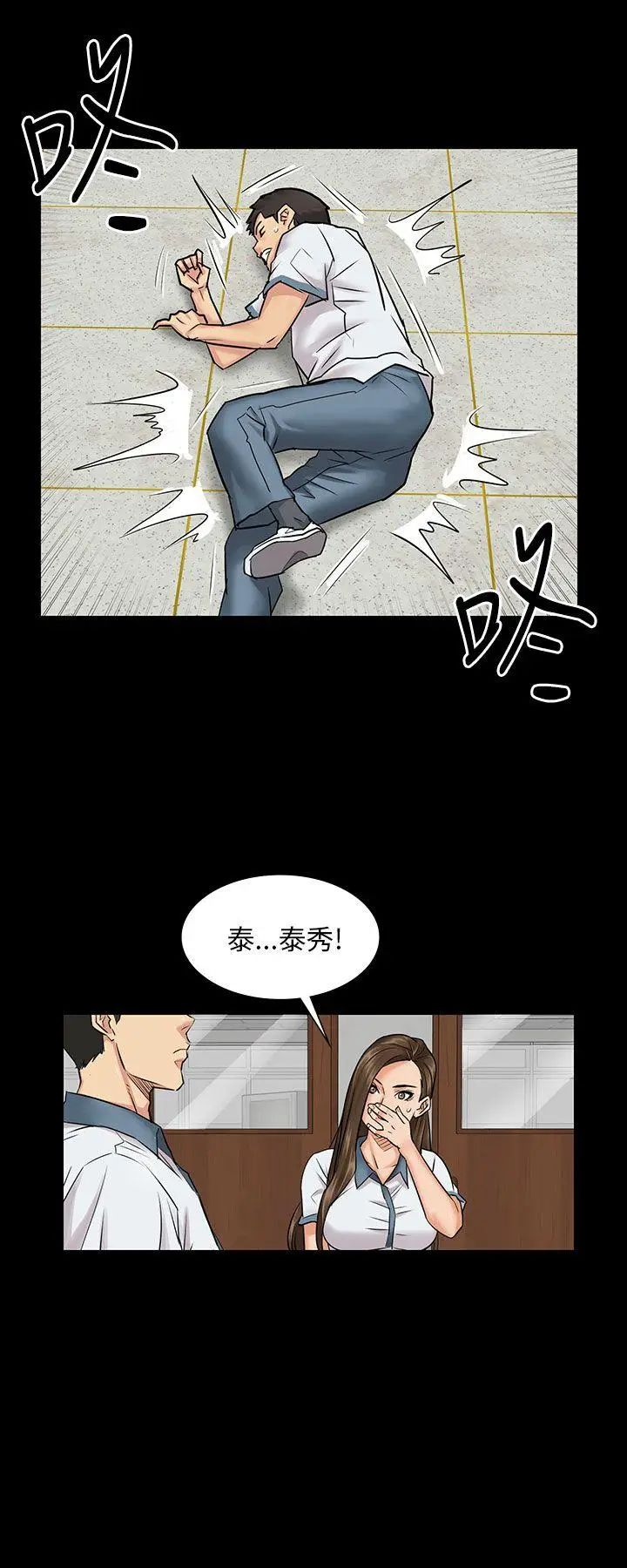 傀儡第1話-隐秘的暗号