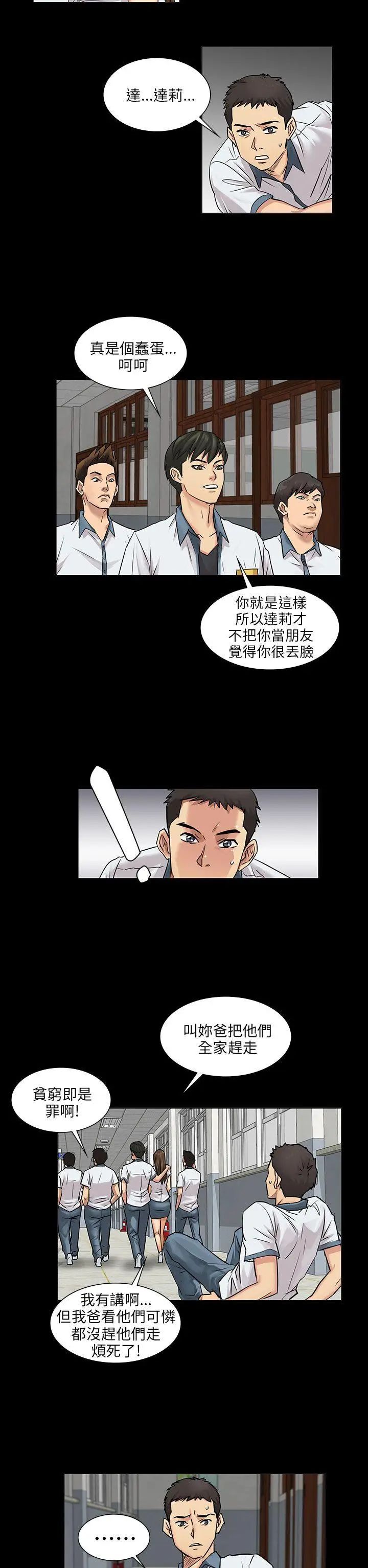 傀儡第1話-隐秘的暗号