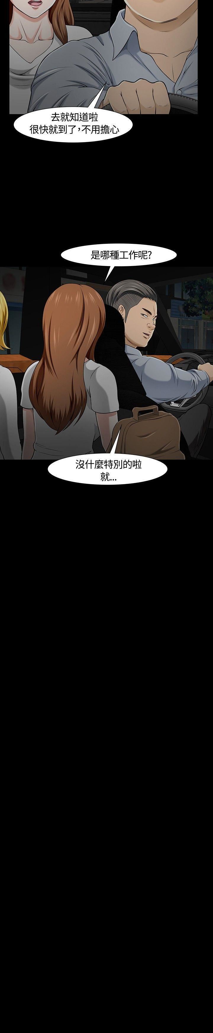 Roommate第25话