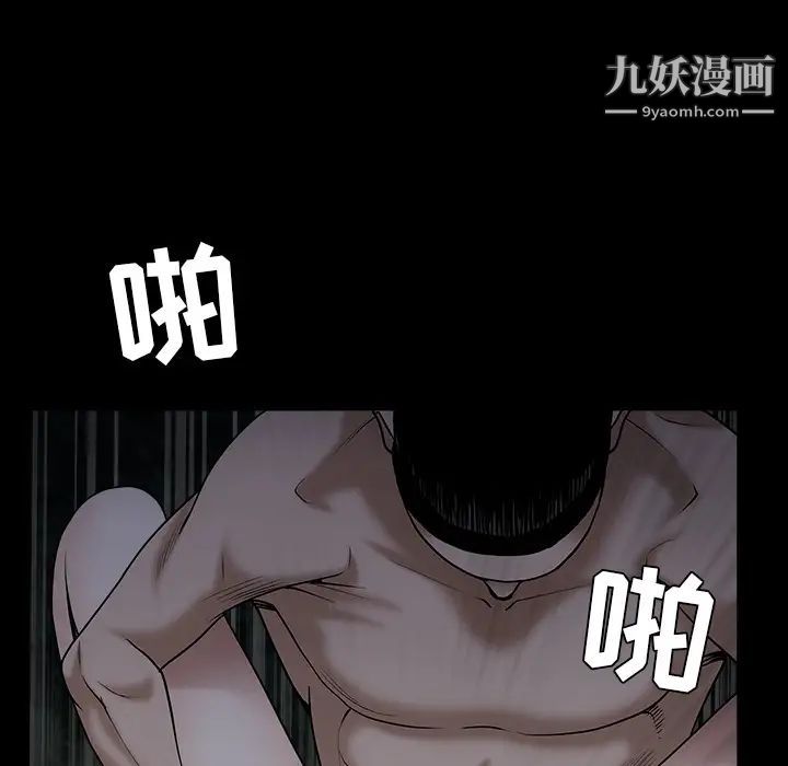 枷锁第55话